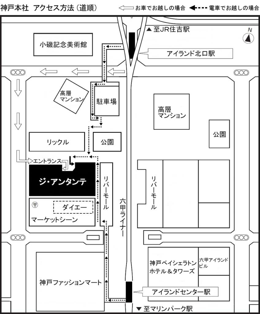 プランナーズインターナショナル 神戸本社 アクセス方法